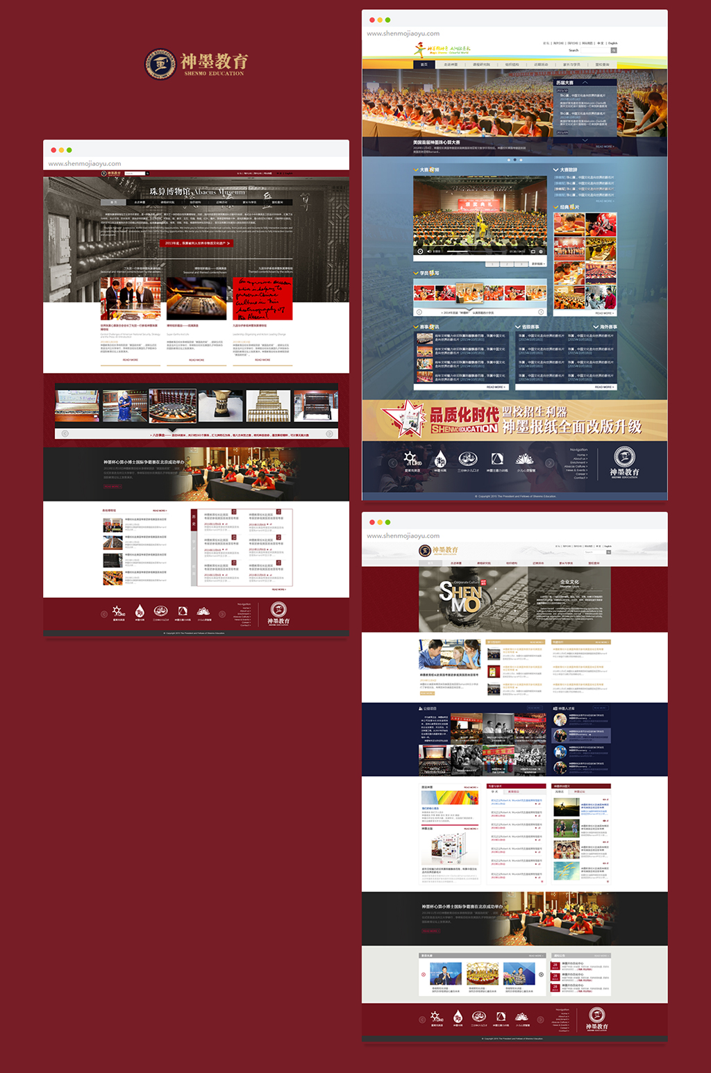 高校英文網站建設