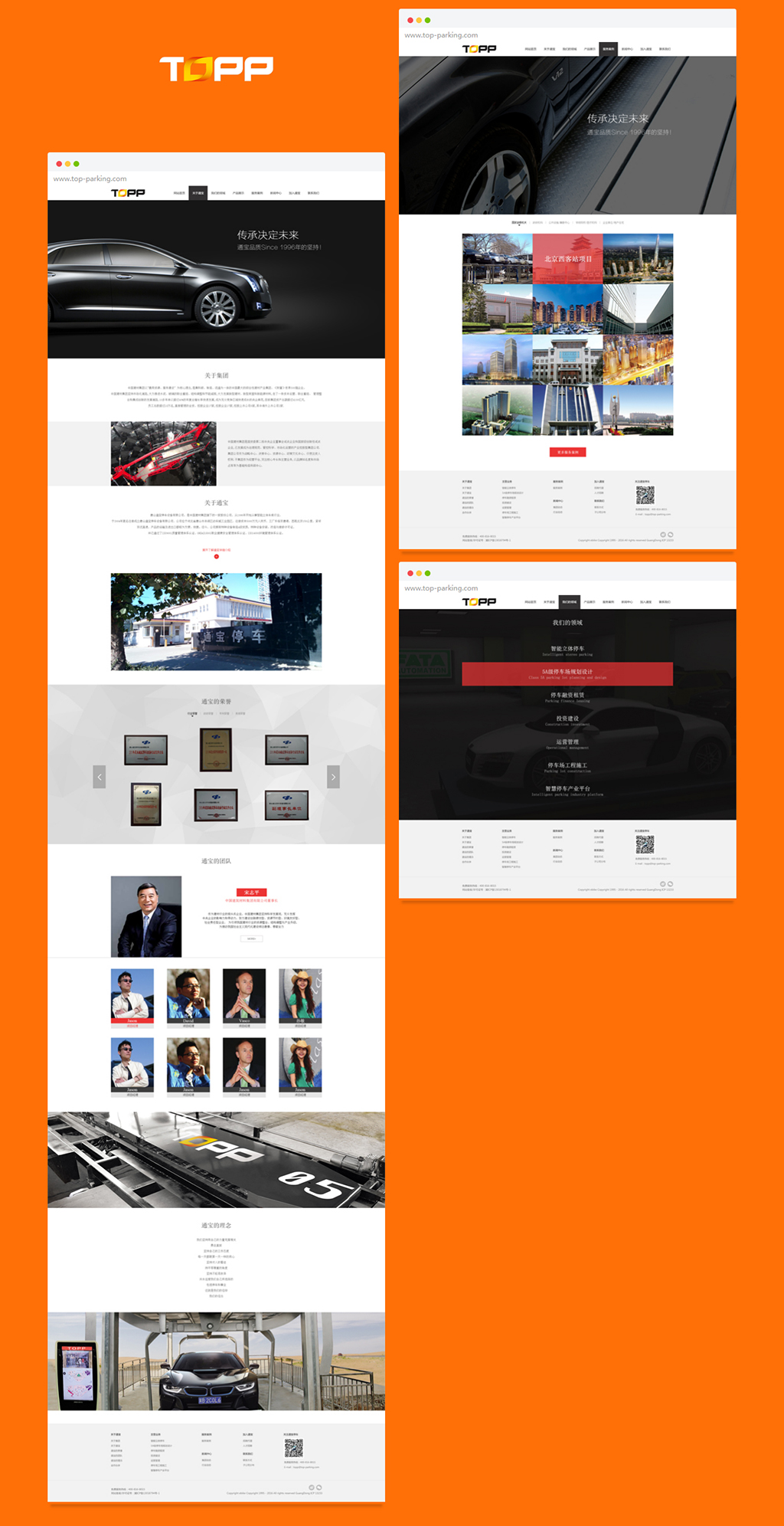 響應式公司網站設計